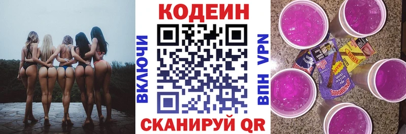 KRAKEN зеркало где можно купить нарко площадка формула Codein Purple Drank Каргат